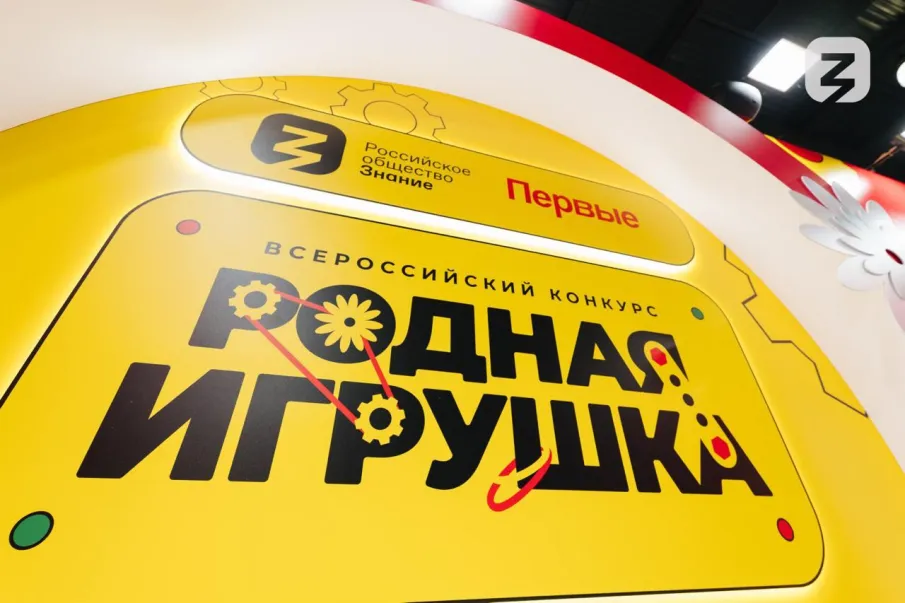 Начался прием заявок на участие во втором сезоне Всероссийского конкурса «Родная игрушка»